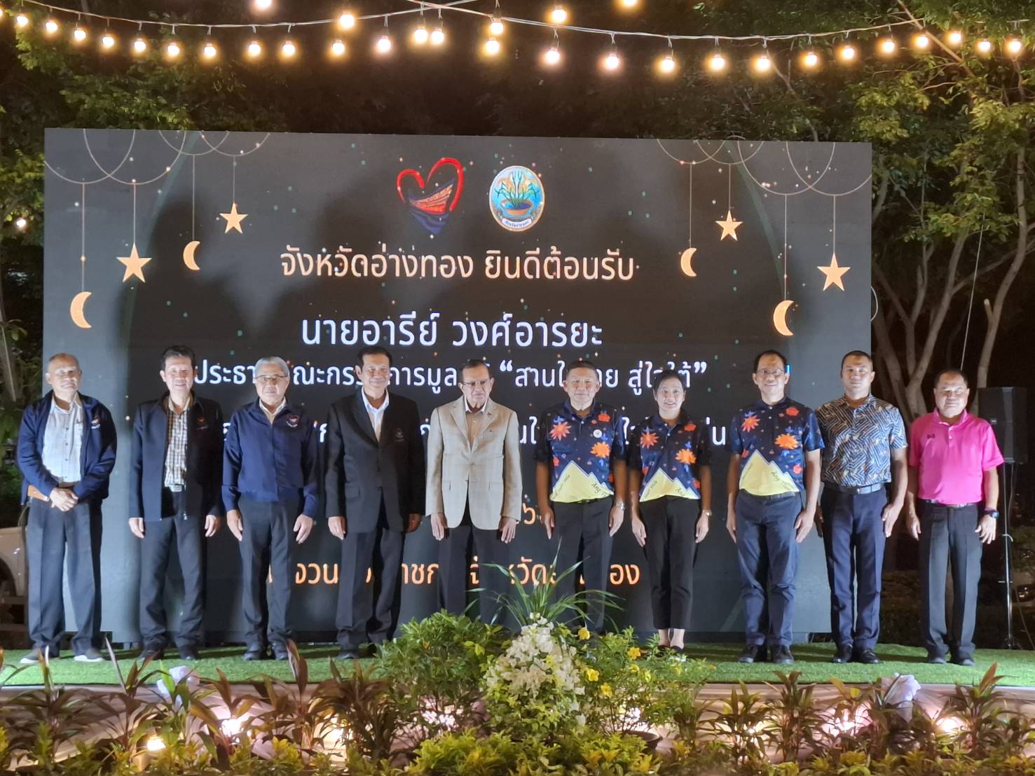 คณะผู้บริหารของมูลนิธิ "สานใจไทย สู่ใจใต้" เยี่ยมครอบครัวอุปถัมภ์และเยาวชน รุ่นที่ 43 จ.อ่างทอง