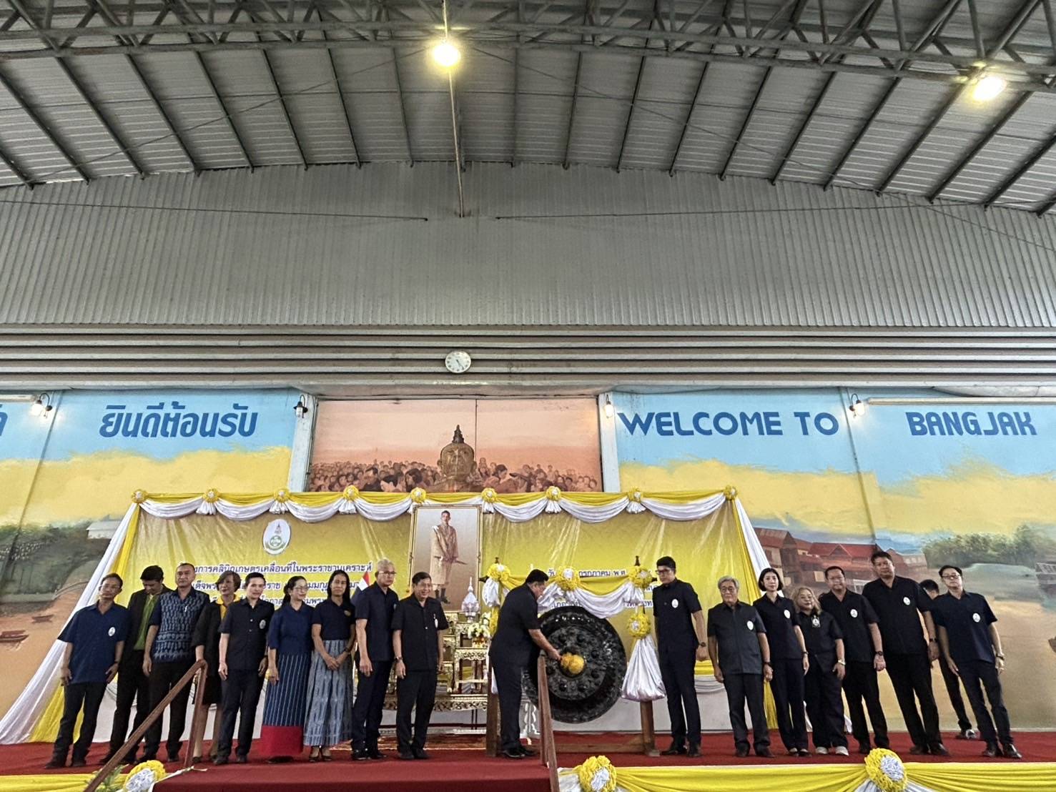 อ่างทองจัดโครงการคลินิกเกษตรเคลื่อนที่ในพระราชานุเคราะห์ 