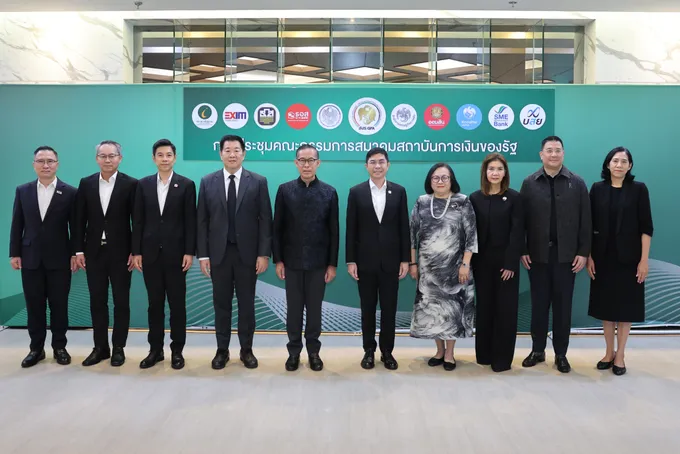 ออมสิน ร่วมประชุมสมาคมสถาบันการเงินของรัฐ ครั้งที่ 3/2569