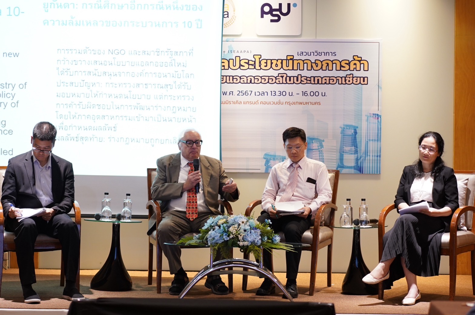 นักวิจัยสุขภาพ 8 ประเทศอาเซียน-แคนาดา ตั้งวงถกปัญหาเครื่องดื่มแอลกอฮอล์ 