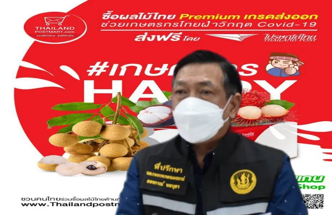 "อลงกรณ์" เผยราคามังคุดดีขึ้น หลังฟื้นระบบขนส่ง-ไปรษณีย์ เมืองคอนเปิดล้งรับซื้อเพิ่มขึ้น 146 แห่ง