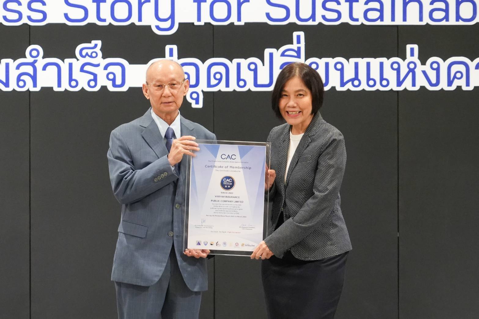 วิริยะประกันภัย รับประกาศนียบัตรรับรองการต่อต้านทุจริตจากองค์กร CAC   สะท้อนวิสัยทัศน์การเป็นบริษัทประกันวินาศภัยที่มั่นคง โปร่งใส ตรวจสอบได้ 