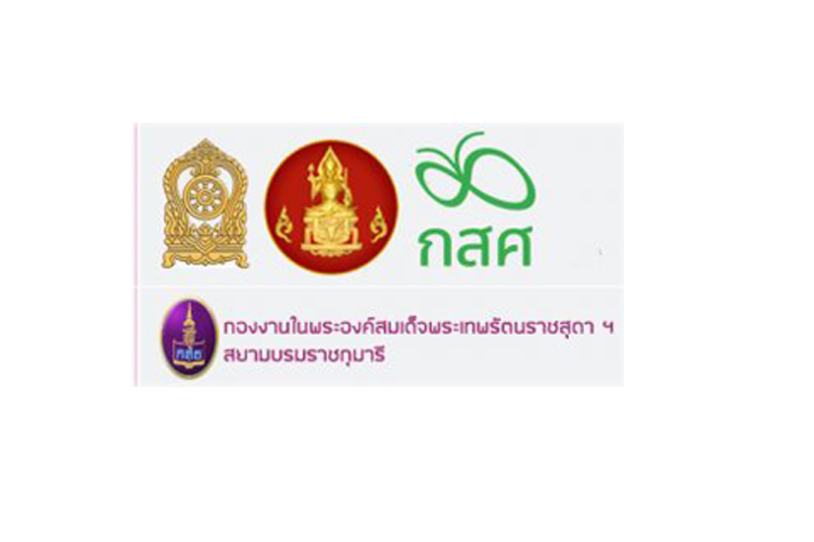 มูลนิธิรางวัลสมเด็จเจ้าฟ้ามหาจักรี ประชุมทางไกล ผ่านระบบ Zoom meeting