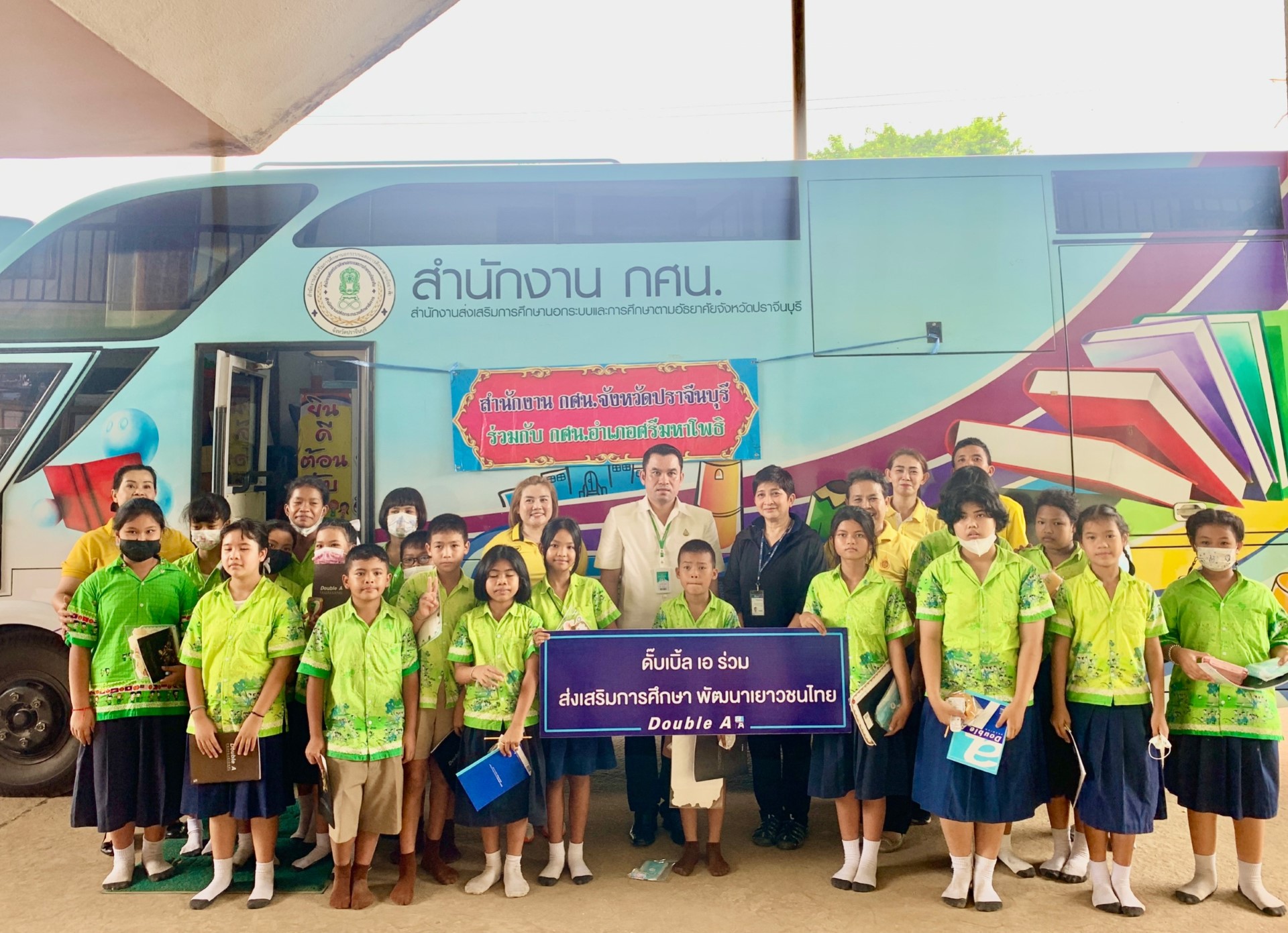 "ดั๊บเบิ้ล เอ" ร่วมกับศูนย์ส่งเสริมการเรียนรู้อำเภอศรีมหาโพธิ จัดกิจกรรม “ดั๊บเบิ้ล เอ ชวนน้องรักการอ่าน ครั้งที่ 5”