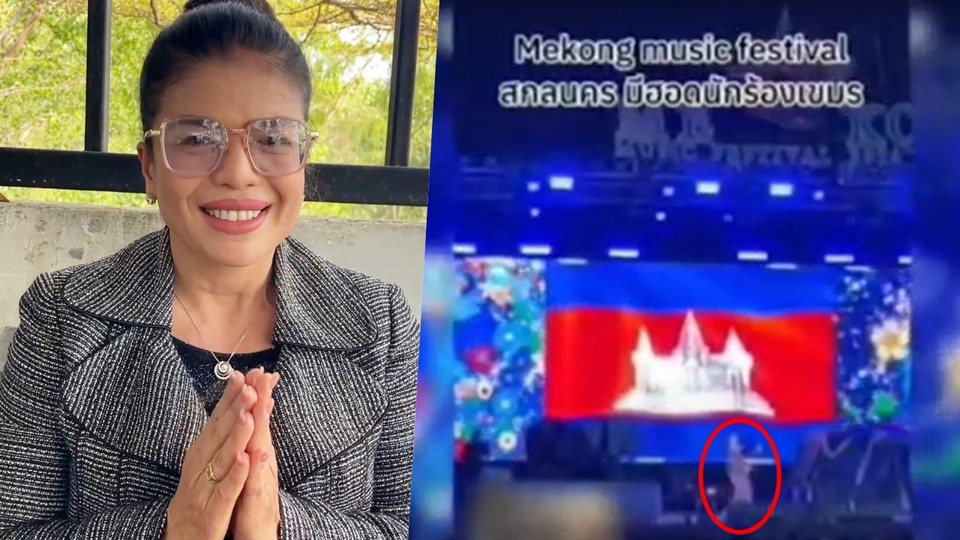 ‘เจน สายใจ’ แจงดราม่าเวที Mekong Music Festival สกลนคร ขึ้นธงกัมพูชา ยันแค่ศิลปินรับเชิญ