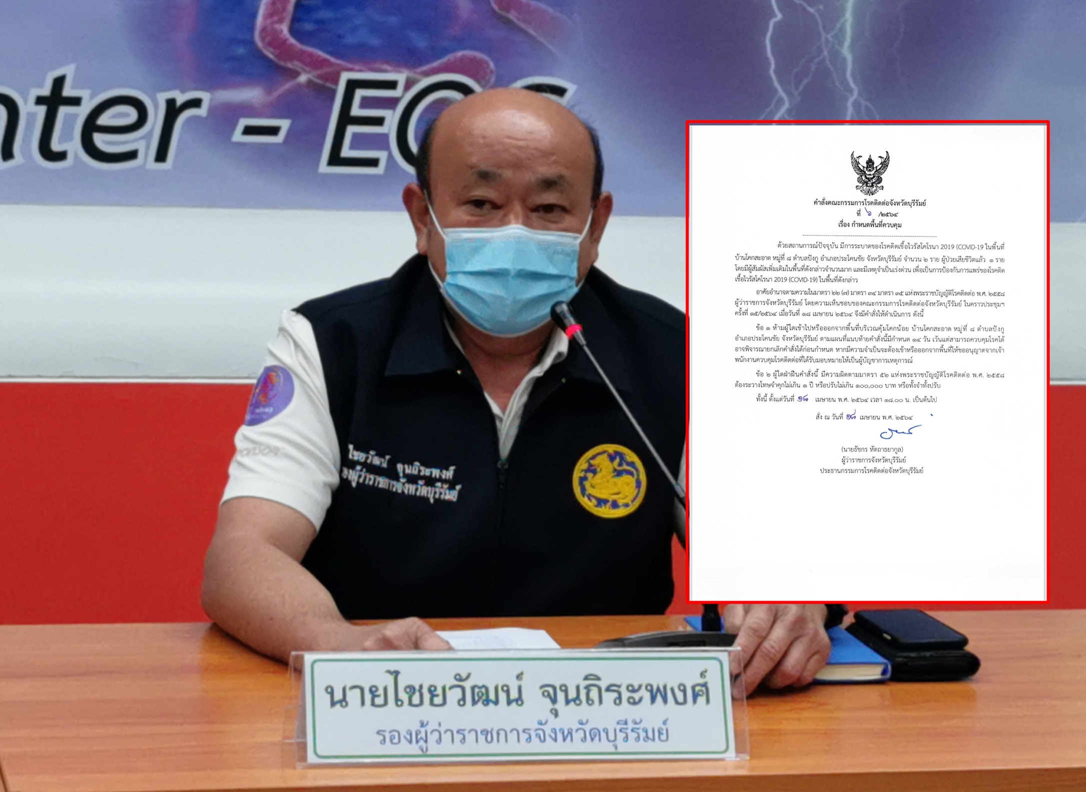 สั่งปิดหมู่บ้านโคกสะอาด ต.ปังกู อ.ประโคนชัย ห้ามเข้า-ออก หลังพบติดโควิด 2 ตาย 1 ราย