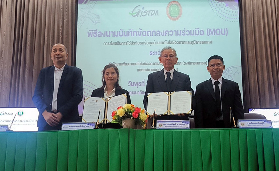 GISTDA ผนึกเทศบาลโคราช ปั้น Smart City ใช้ข้อมูลอวกาศยกระดับคุณภาพชีวิต