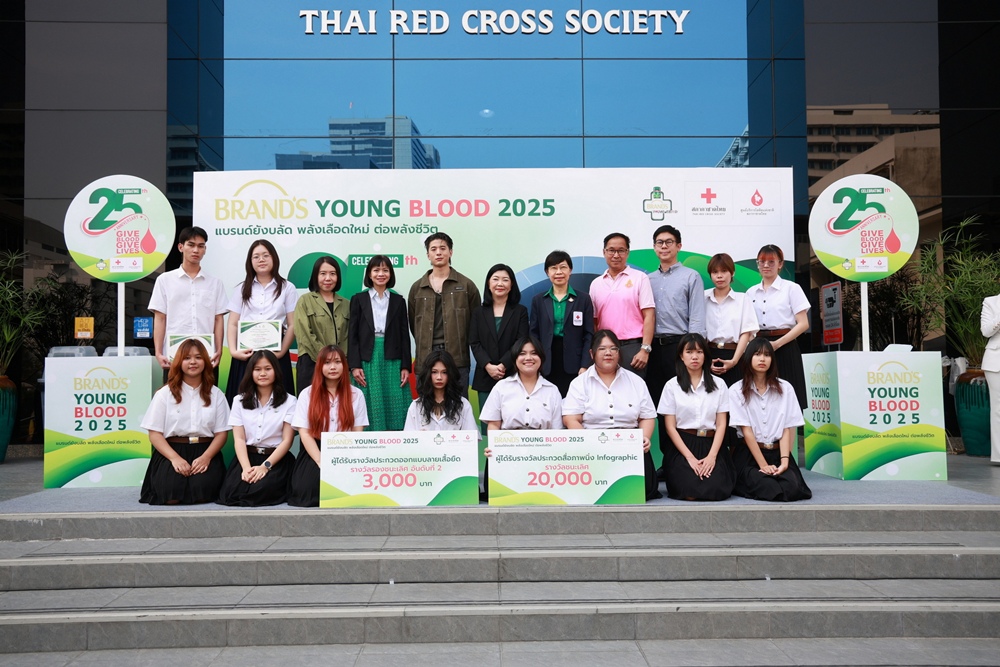  แบรนด์ซุปไก่สกัด ร่วมกับ ศูนย์บริการโลหิตแห่งชาติ สภากาชาดไทย ชวนคนรุ่นใหม่โชว์พลังแห่งการให้ ผ่านโครงการ “แบรนด์...พลังเลือดใหม่ ต่อพลังชีวิต”