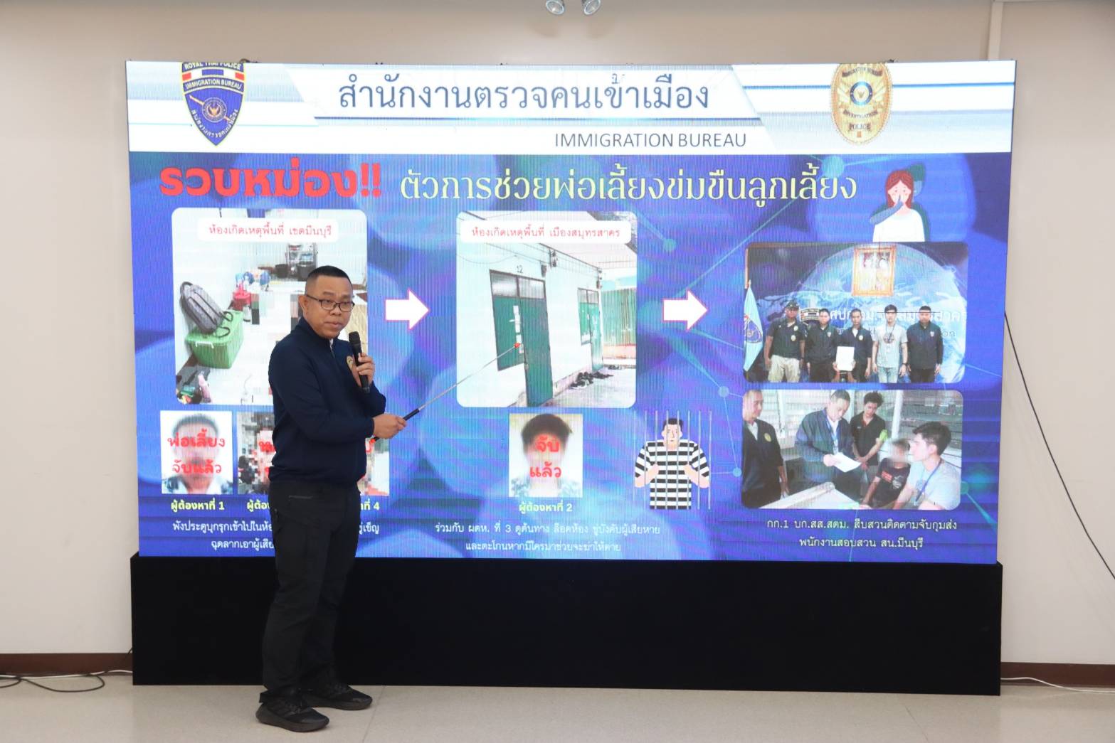 รวบหนุ่มเมียนมา ตัวการช่วยพ่อเลี้ยงข่มขืนลูกเลี้ยง 