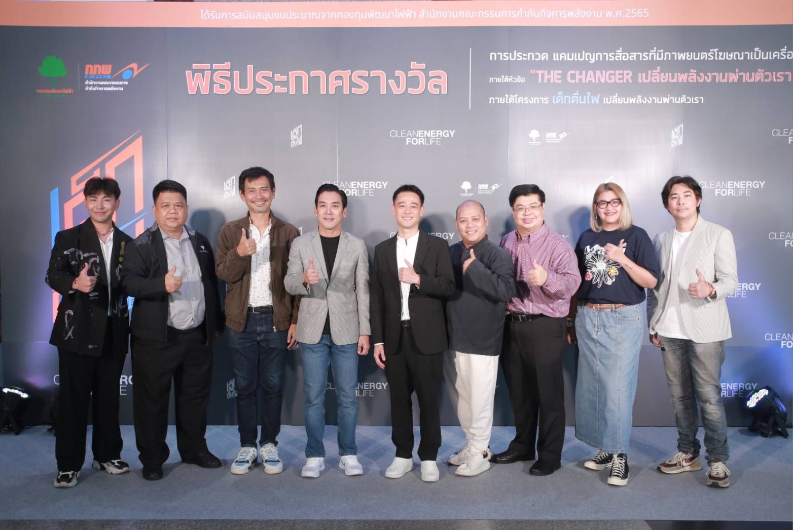 กองทุนพัฒนาไฟฟ้า สำนักงาน กกพ.สานต่อ โครงการ “เด็กตื่นไฟ ปี 3” ประกาศรางวัลแคมเปญการสื่อสาร ชิงเงินรางวัลมูลค่ากว่า 650,000บาท