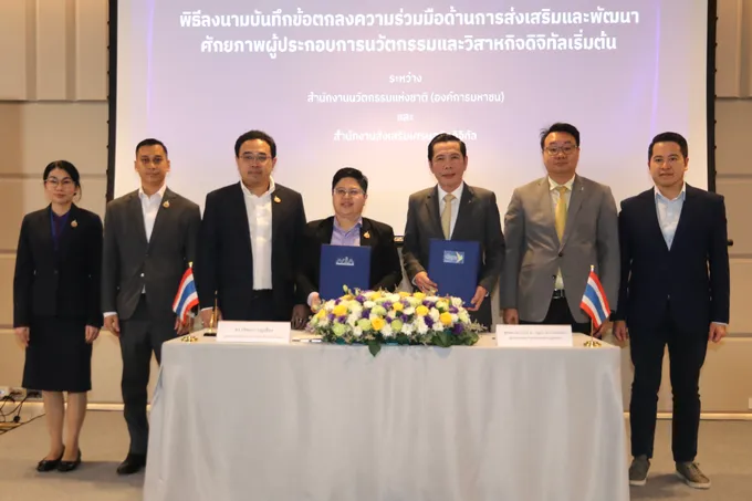 NIA ดึง 7 หน่วยงานลงนามร่วมยกระดับระบบนิเวศนวัตกรรมไทย สร้างเครือข่ายความร่วมมือในงาน SITE2024
