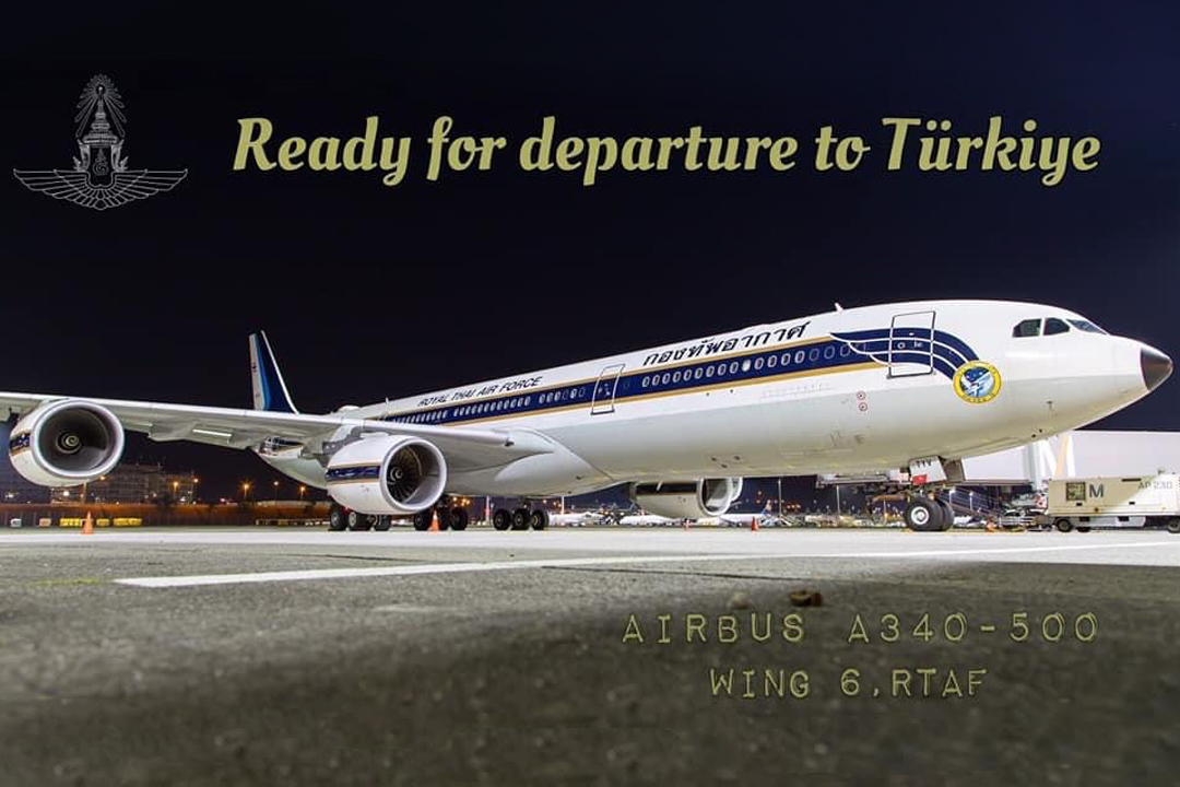"กองทัพอากาศ" ส่ง Airbus A-340-500 ลำเลียงสิ่งของพระราชทานช่วยตุรเคียร์ พร้อมอพยพคนไทยกลับ