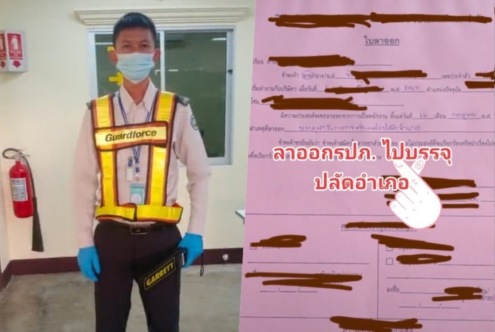 อย่าหยุดฝัน! เปิดเส้นทางชีวิตหนุ่มรปภ.ก้าวสู่ "ปลัดอำเภอ" 