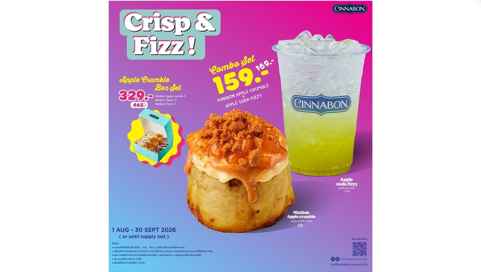 ซินนาบอน เสิร์ฟเมนูใหม่ ให้คุณฟินกับดูโอ้แอปเปิลแสนอร่อย “Crisp & Fizz!”