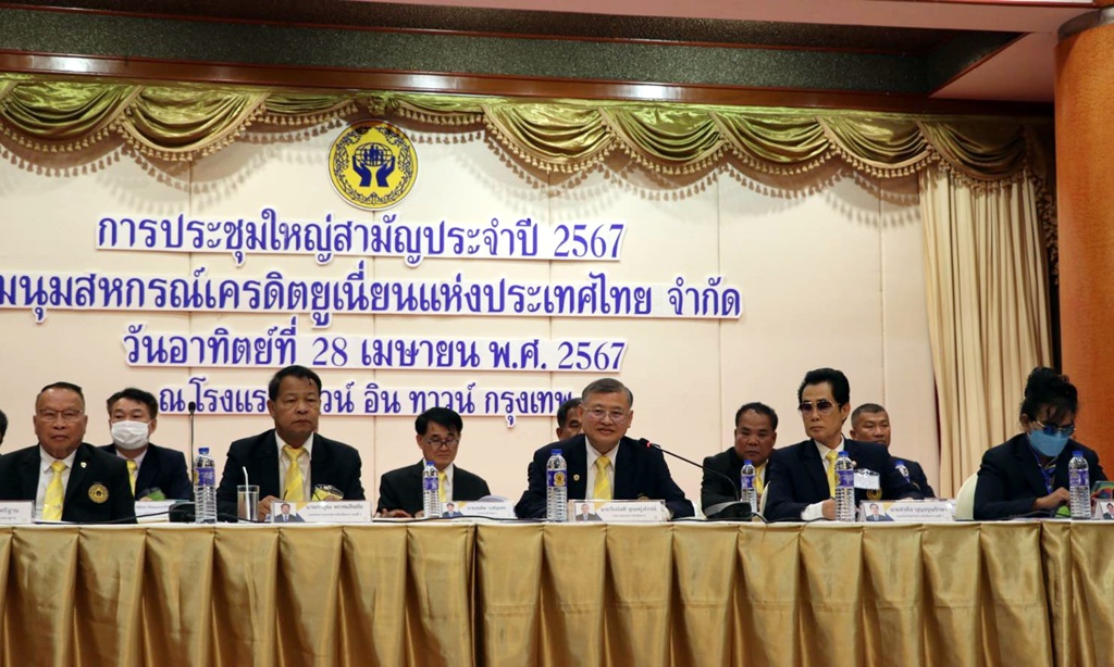 ช.ส.ค. ประชุมใหญ่ 67 จัดเลือกตั้งกรรมการพร้อมแจงผลการดำเนินงาน