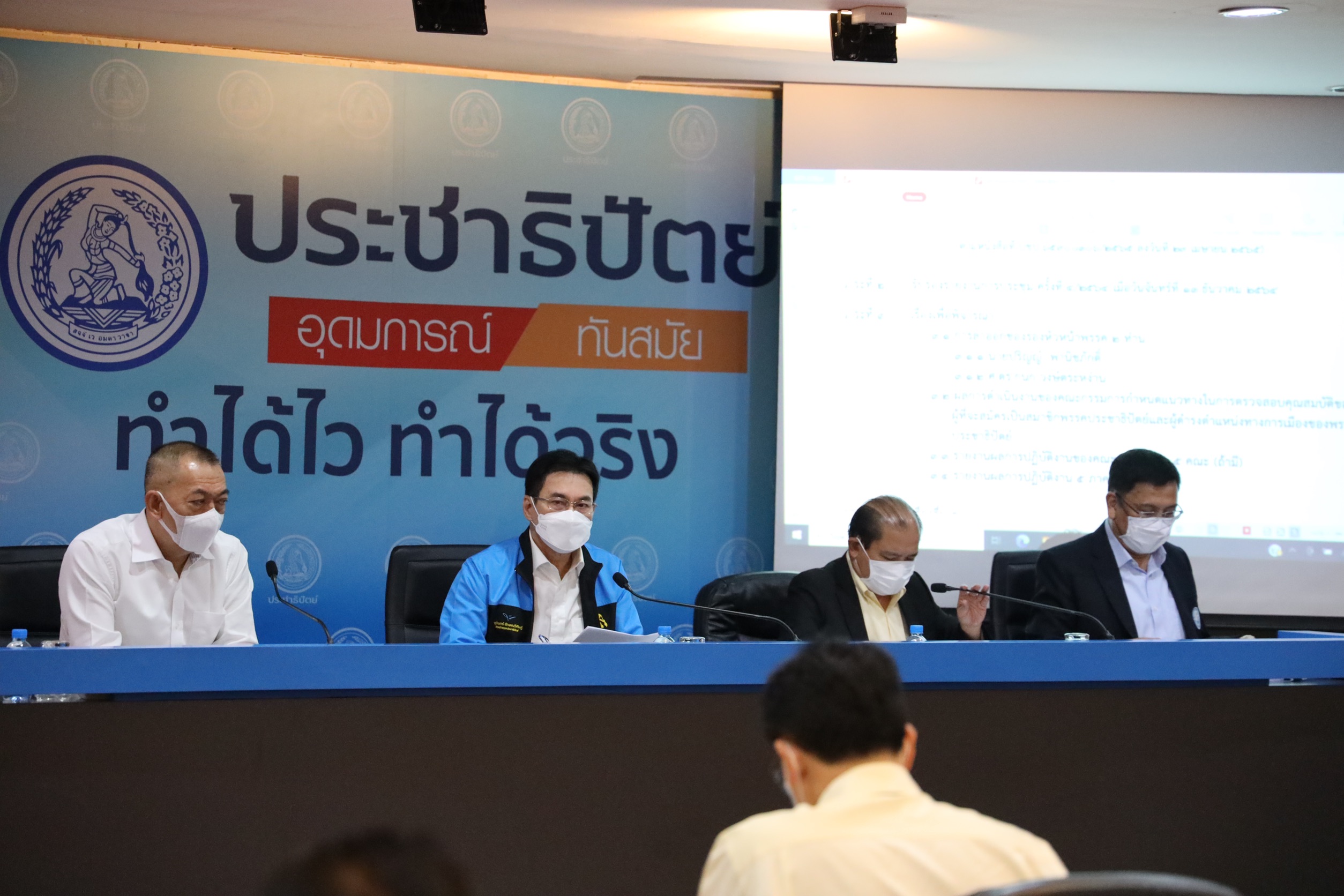 ปชป.ตั้ง "อิสระ เสรีวัฒนวุฒิ" นั่งปธ.เศรษฐกิจทันสมัยแทน "ปริญญ์"
