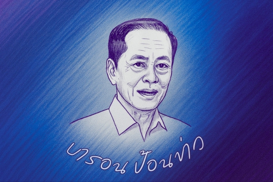 บารอนป้อนข่าว