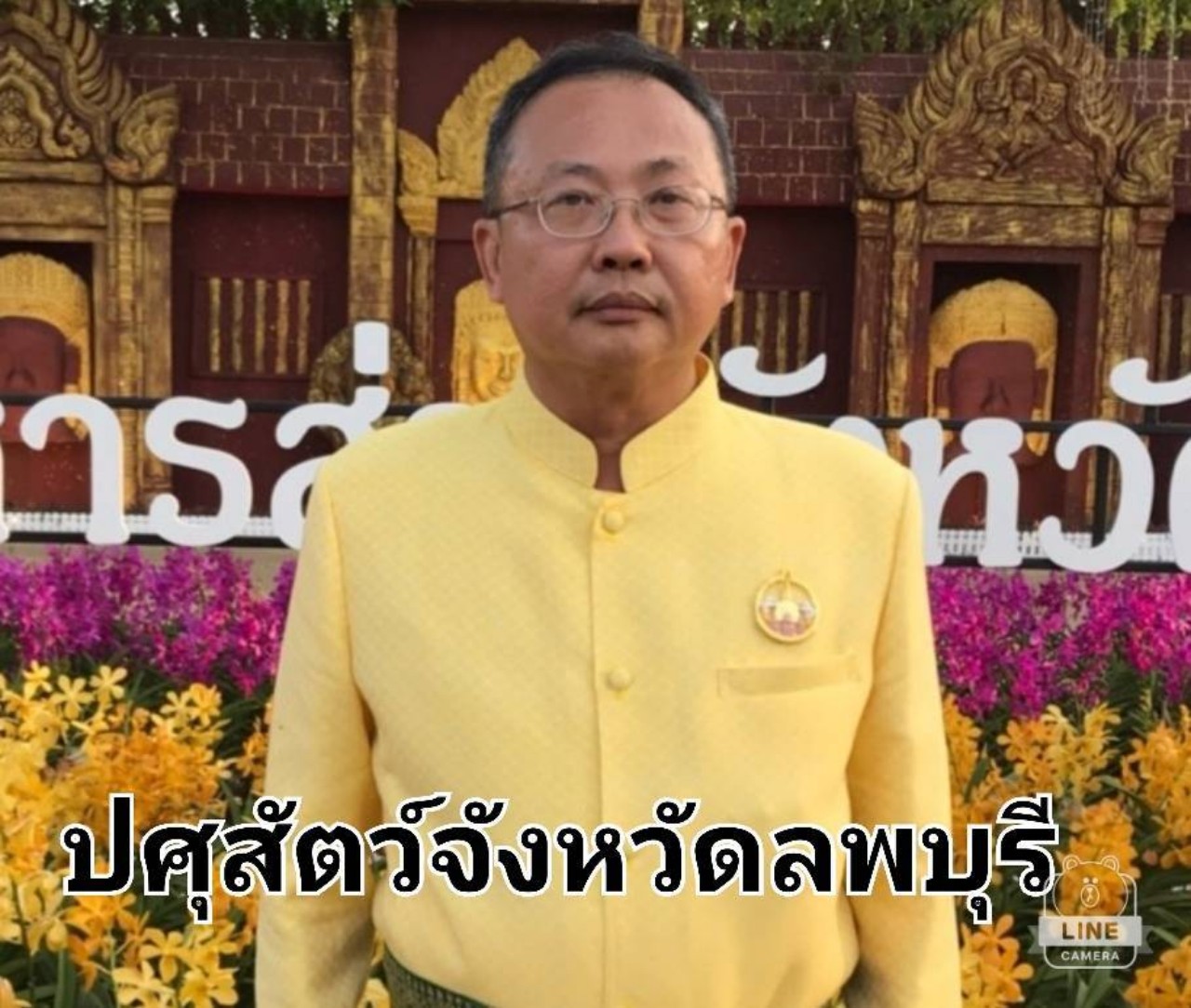  “ปศุสัตว์ลพบุรี เปิดให้ขึ้นทะเบียนเกษตรกรทุกวัน ไม่เว้นวันหยุดราชการ จนถึง15พ.ค.ศกนี้”