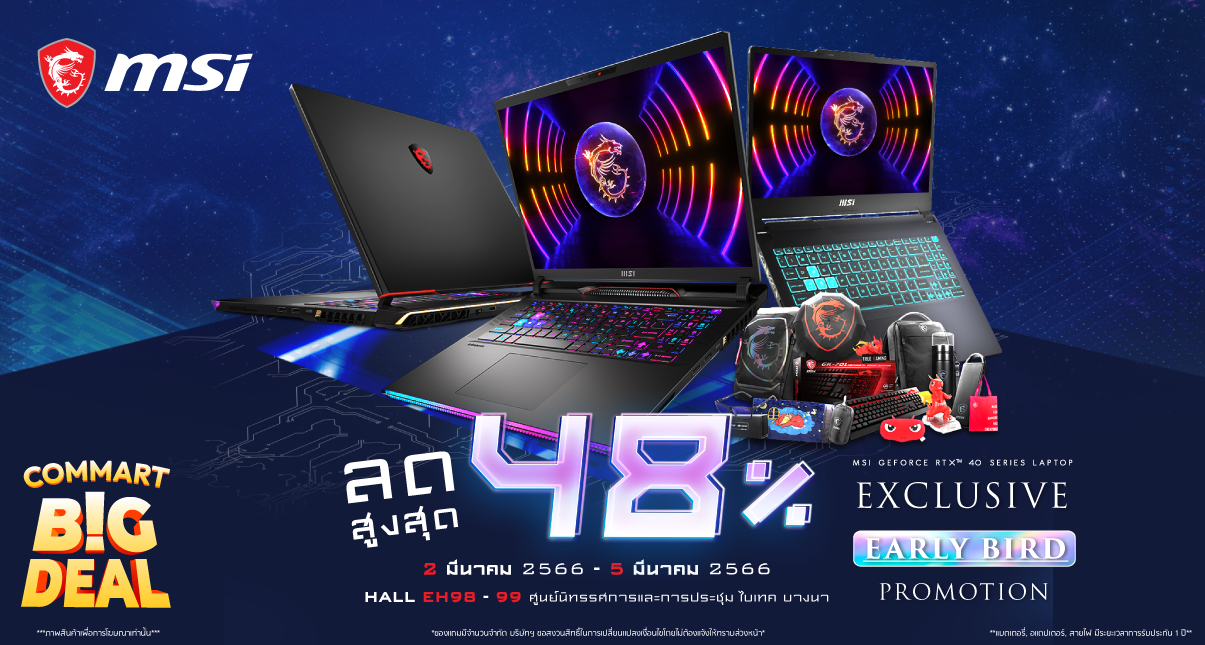 "Commart BIG DEAL" ต้นปี 2023 MSI ยกทัพเกมมิ่งโน้ตบุ๊กสุดอลังการ ลดสูงสุด 48% 