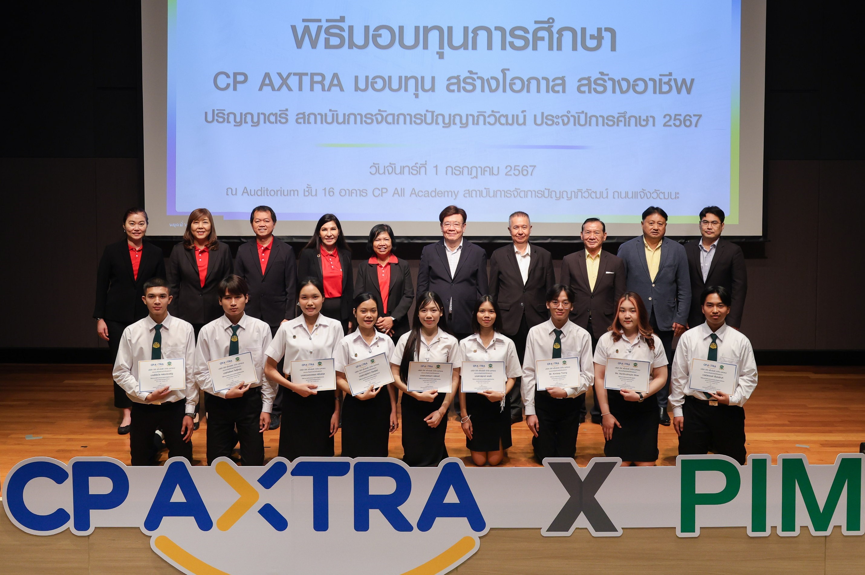 ซีพี แอ็กซ์ตร้า จับมือ PIM เดินหน้าสร้างโอกาส สร้างอาชีพมอบทุนการศึกษาตลอดหลักสูตร ให้นักศึกษาได้เรียนฟรีและทำงานจริง 