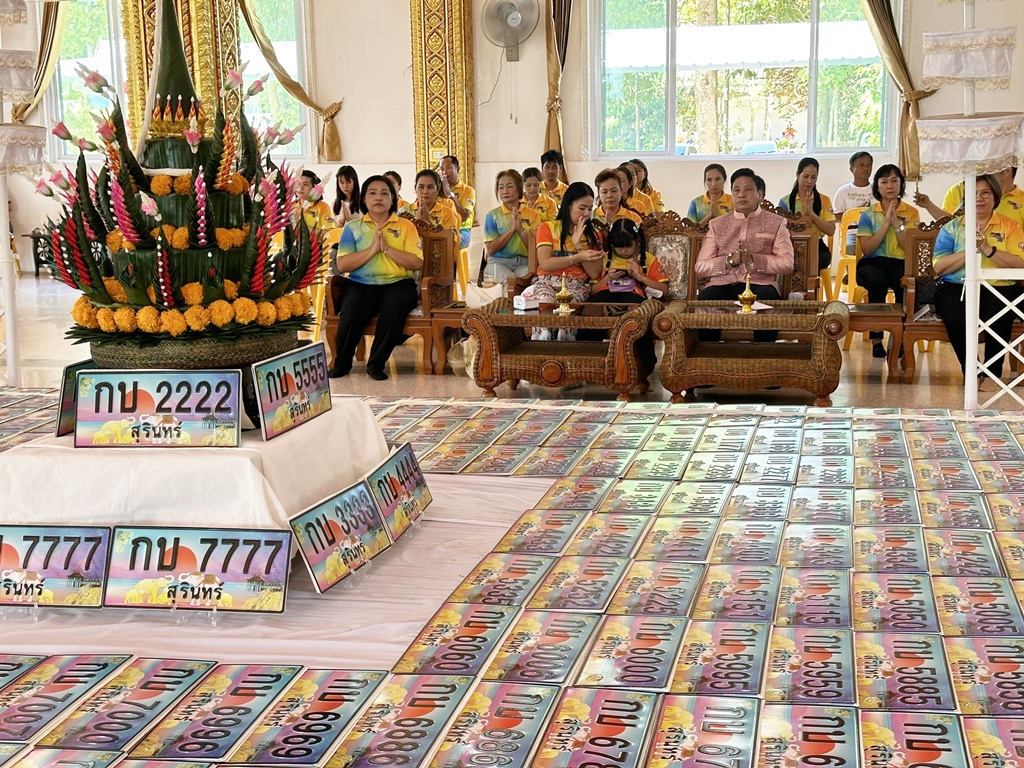 ขนส่งสุรินทร์ ประกอบพิธีเจริญพระพุทธมนต์ เจิมแผ่นป้ายทะเบียนรถยนต์สวย เปิดประมูลเดือน พ.ค.นี้ 