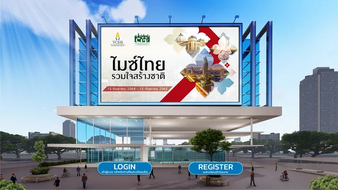 'ทีเส็บ' ชูนิทรรศการรูปแบบออนไลน์หวังกระตุ้นไมซ์ไทยร่วมใจสร้างชาติ 