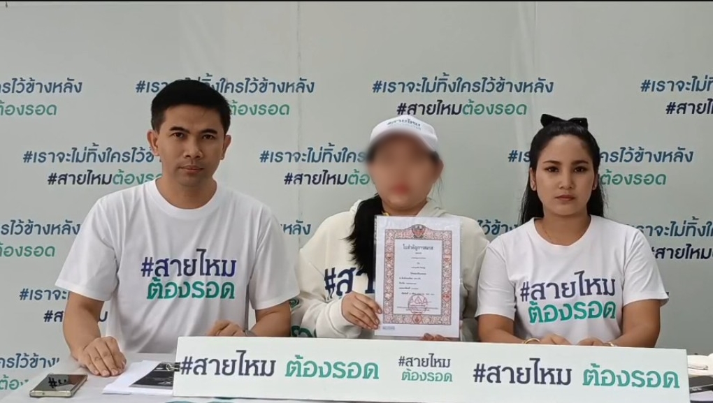  ภรรยานักฟุตบอลสโมสรดังร้อง! สายไหมต้องรอด สามีทิ้งลูกเมีย ไปอยู่กับชู้ไม่เหลียวแล 