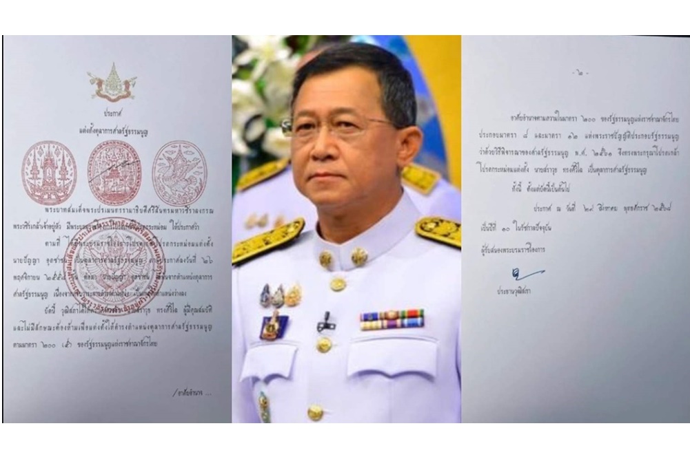โปรดเกล้าฯ "สราวุธ ทรงศิวิไล" เป็นตุลาการศาลรัฐธรรมนูญ แทน "ปัญญา อุดชาชน"