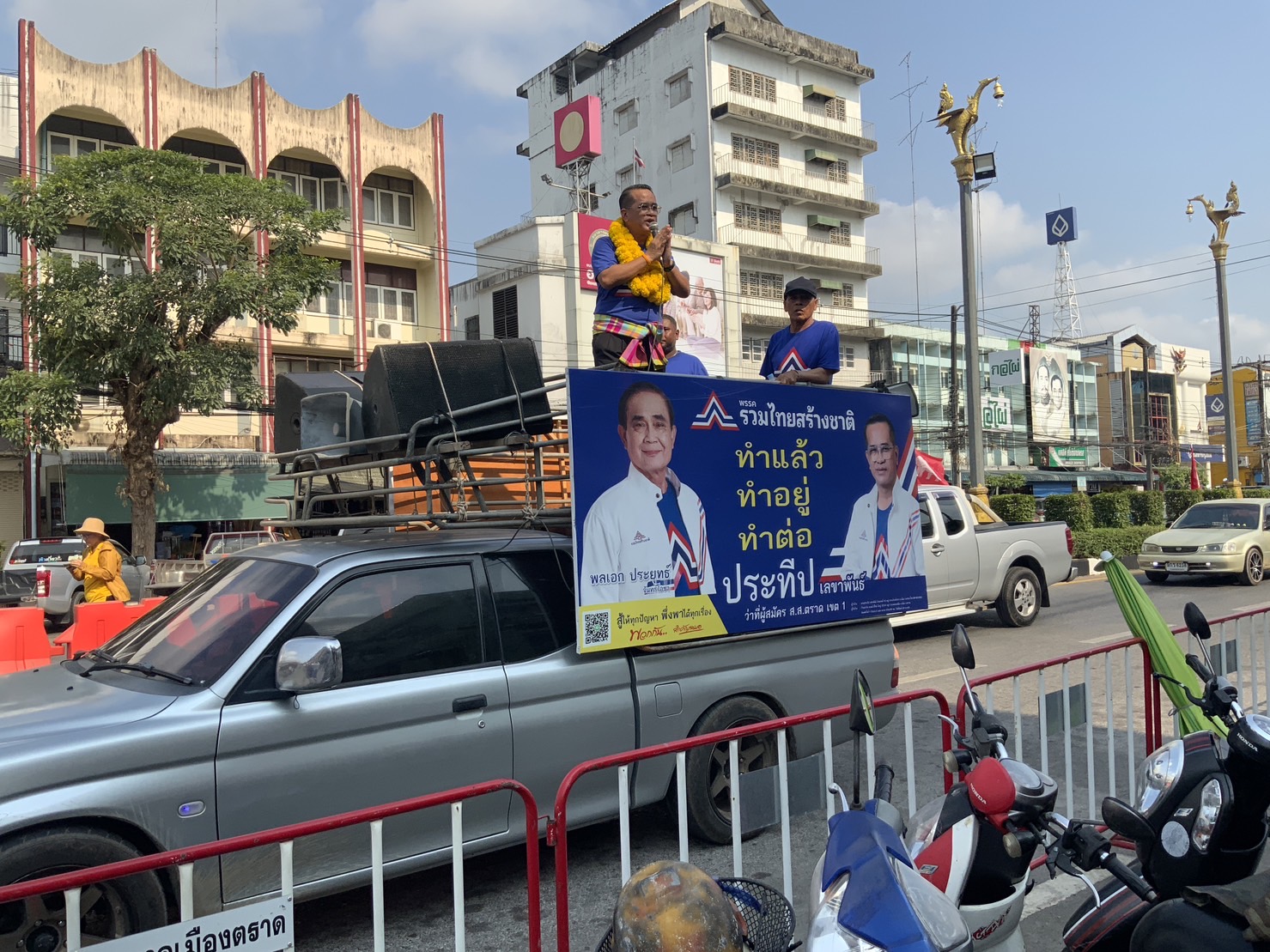 สองผู้สมัครก้าวไกล-รวมไทยสร้างชาติขึ้นรถหาเสียงอ้อนชาวเมืองตราด 