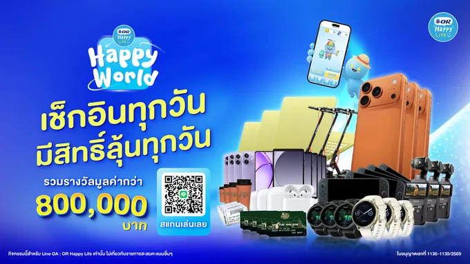 OR เปิดโลกเสมือนจริง “OR Happy World” สร้าง Avatar เช็กอินลุ้นรางวัล