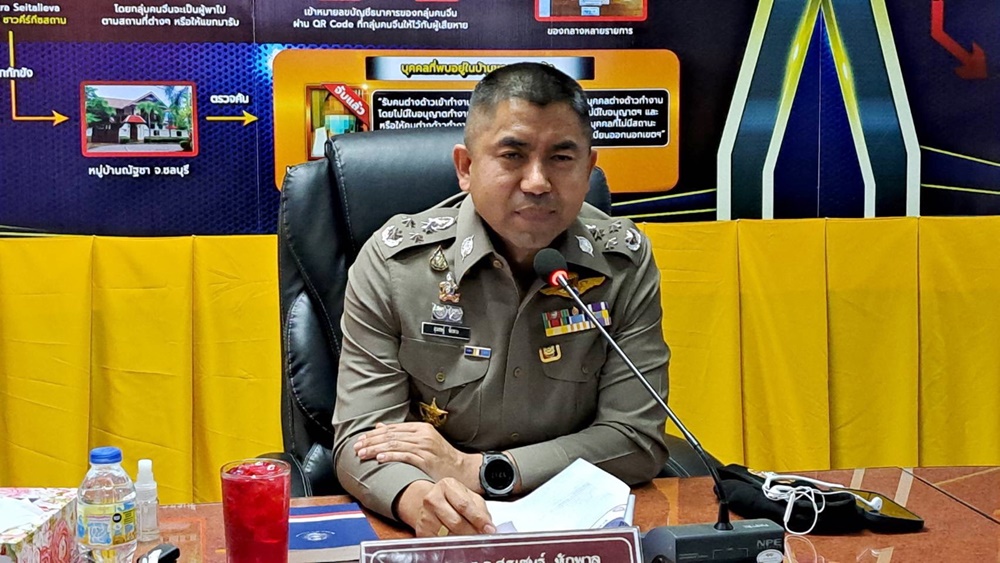 "บิ๊กโจ๊ก" แถลงสรุปคดีแก๊งบุกบ้านพูลวิลล่า เชือดรองผู้การชลบุรี แจ้ง 3 ข้อหาผิดวินัยร้ายแรง 