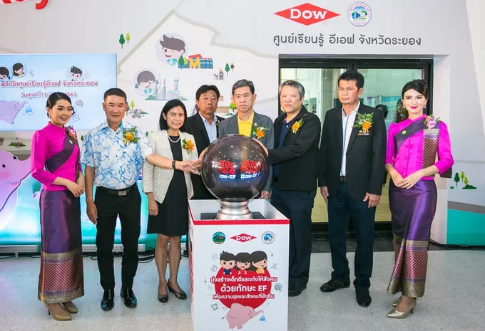 Dow ร่วมกับ จังหวัดระยอง เปิดศูนย์เรียนรู้อีเอฟเต็มรูปแบบแห่งแรกของไทย
