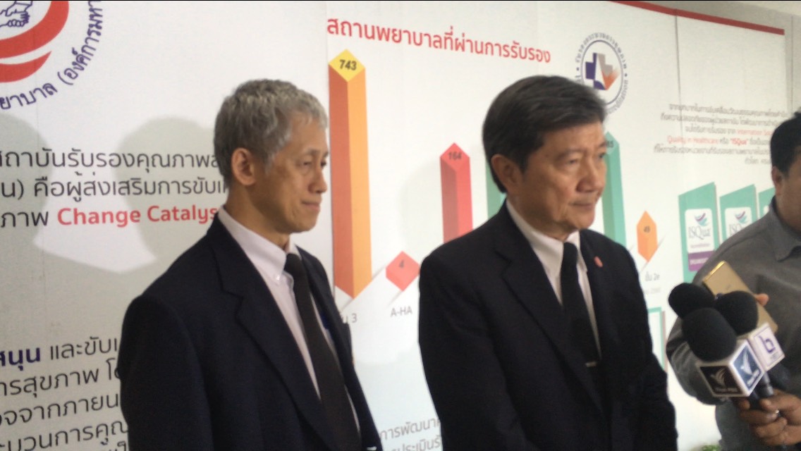  รมว.สาธารณสุข กำชับนโยบายขับเคลื่อนความปลอดภัยของผู้ป่วยและบุคลากรสาธารณสุข