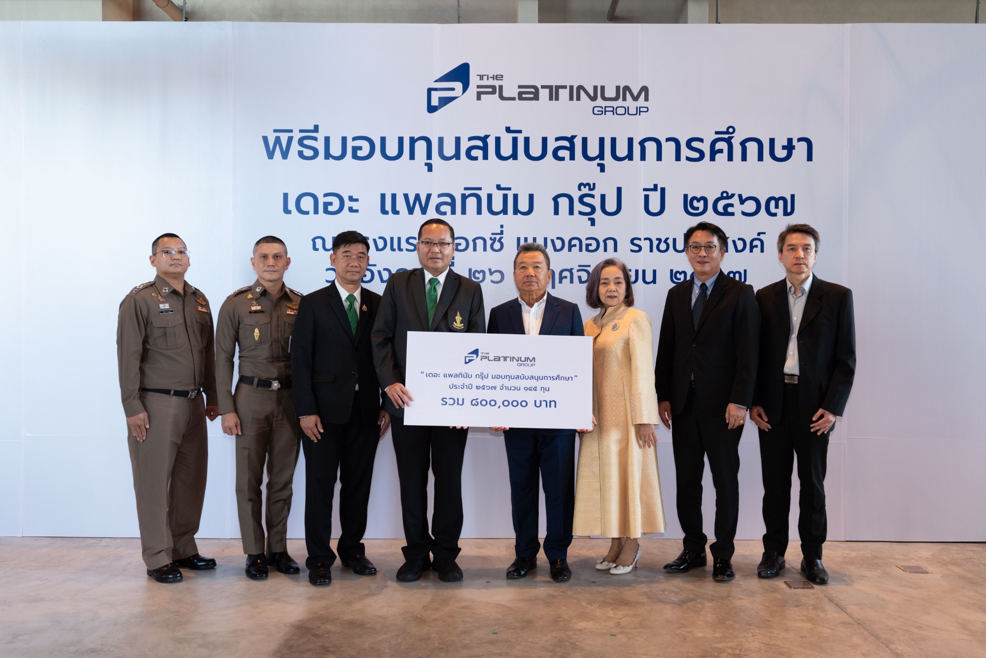 เดอะ แพลทินัม กรุ๊ป มอบทุนสนับสนุนการศึกษา 2567  รวมมูลค่า 8 แสนบาท