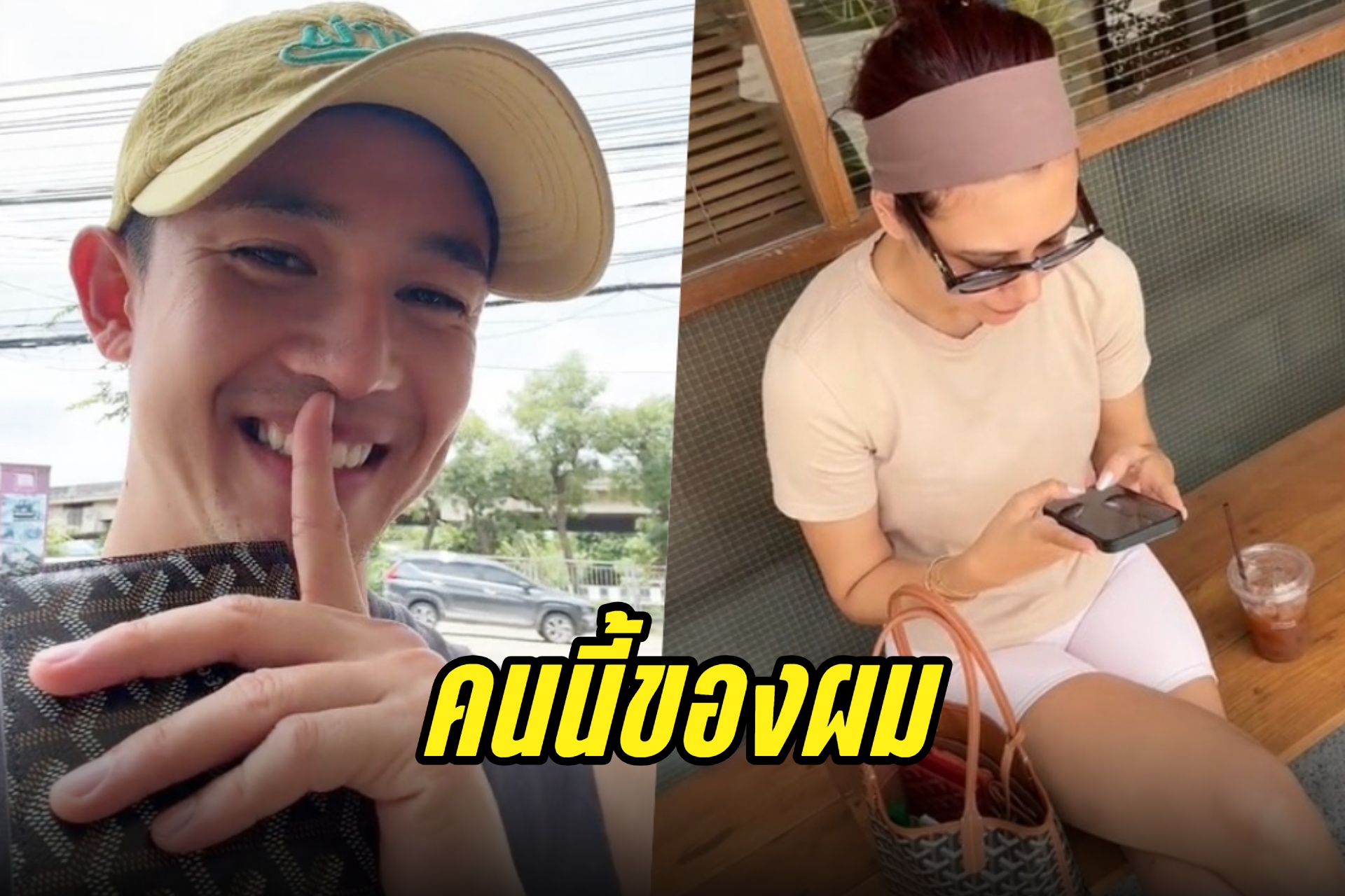 "แชมป์ ชนาธิป" คลั่งรักเสิร์ฟคลิป "แซมมี่" ลั่นคนนี้ของผม 