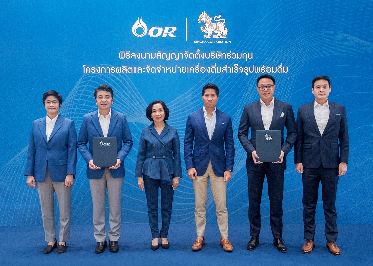 “บุญรอดฯ” ผนึกกำลังโออาร์ จัดตั้งบริษัทร่วมทุน บุกธุรกิจผลิตและจัดจำหน่ายเครื่องดื่มสำเร็จรูปพร้อมดื่ม