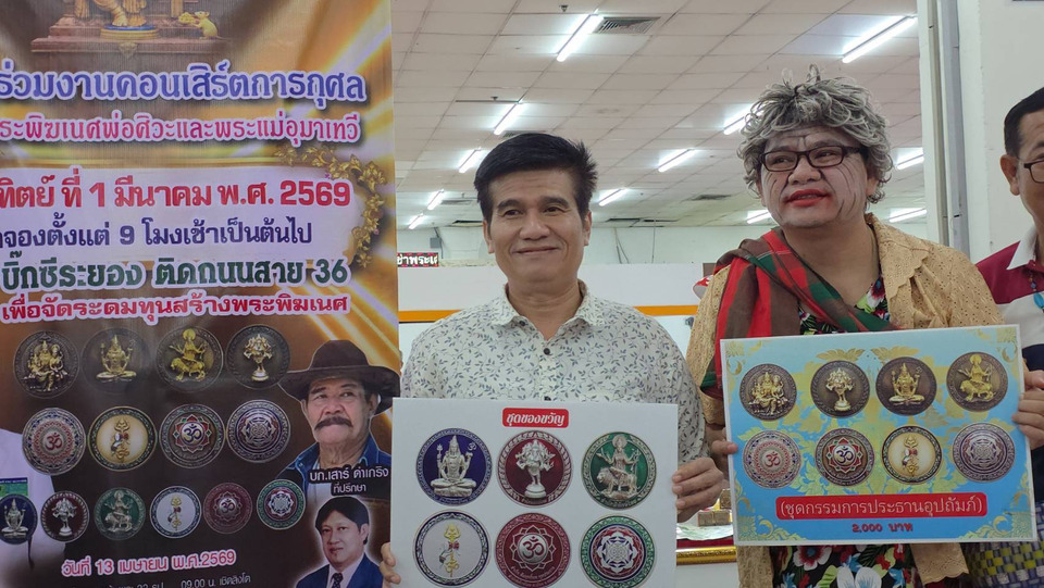 “ปอยฝ้าย มาลัยพร” ร่วมงานเปิดจองพระพิฆเนศ-พ่อศิวะ-พระแม่อุมาเทวี คอศรัทธาแห่ร่วมบุญคึกคัก