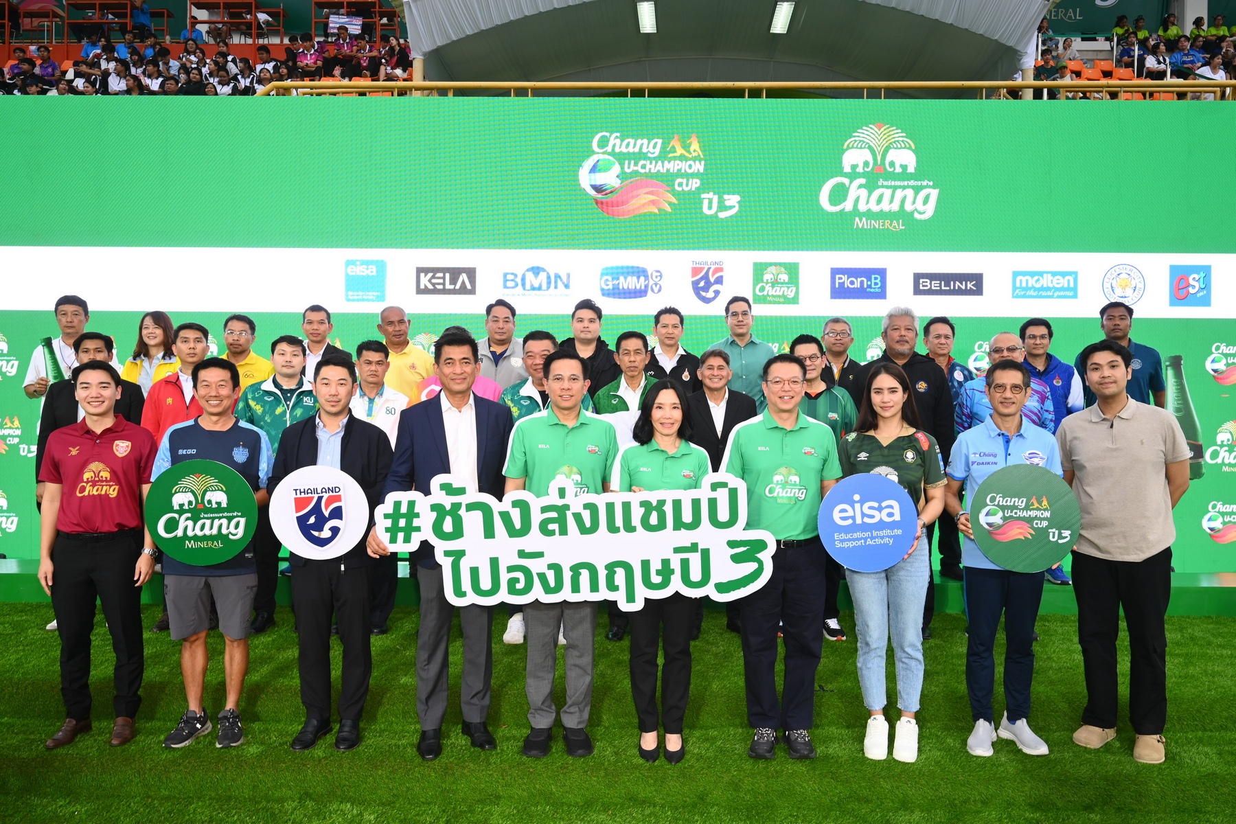 "น้ำแร่ธรรมชาติตราช้าง" ยกระดับการแข่งขัน “ช้าง ยู-แชมเปี้ยน คัพ ปี 3” สู่ทั่วประเทศ