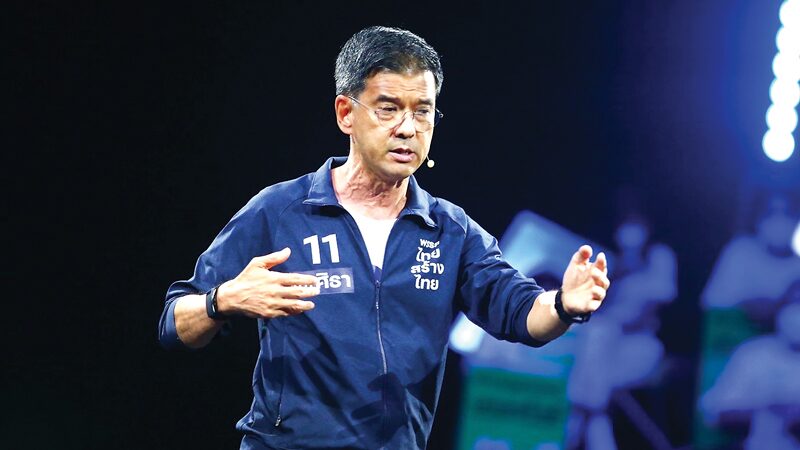 ปูดซื้อ"ส.ส." 100 ล้าน! "ศิธา"อ้างพรรคฝ่าย ปชต.ไม่เคยทำแบบนี้