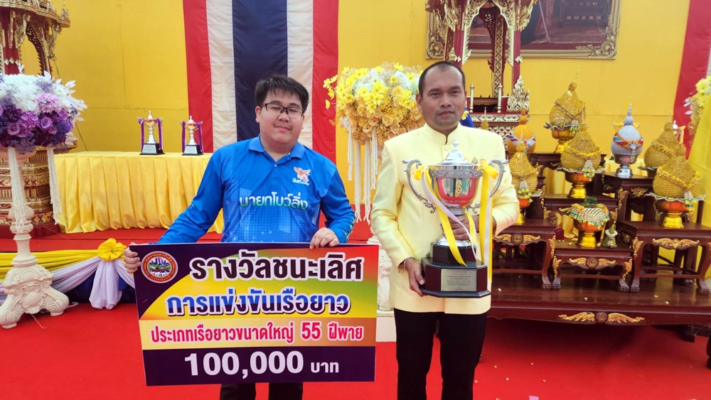 สิงห์รังสิตคว้าแชมป์เรือยาวประเพณีนครรังสิต รับถ้วยรางวัลพระราชทานพระบาทสมเด็จพระเจ้าอยู่หัว