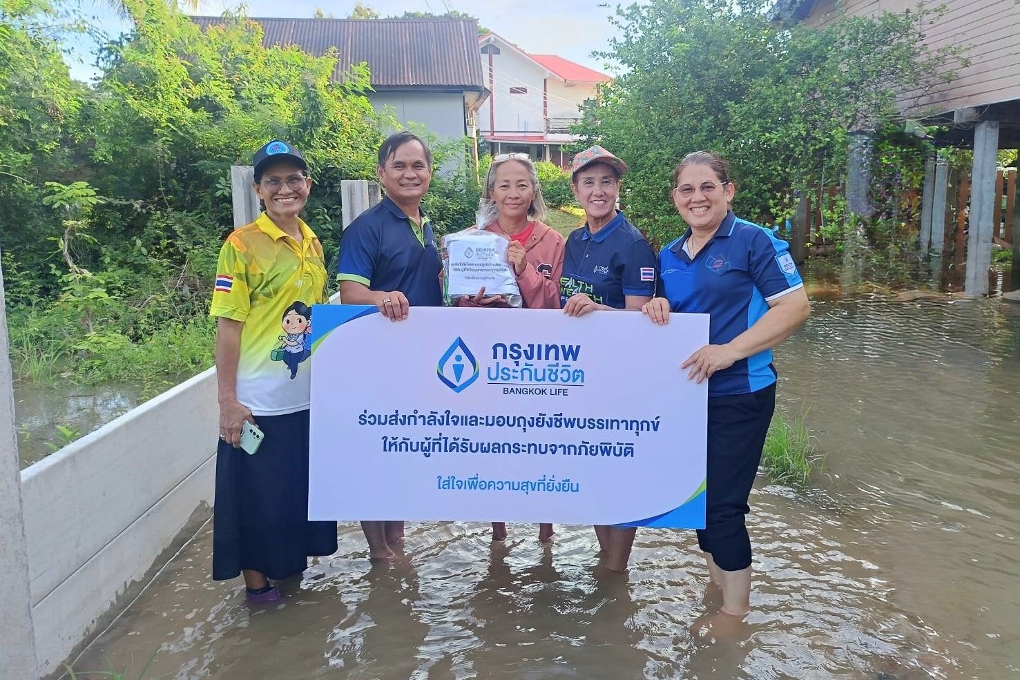 กรุงเทพประกันชีวิต ช่วยเหลือผู้ประสบอุทกภัย  ลงพื้นที่จ.พิษณุโลก พิจิตร เพชรบูรณ์ มอบถุงยังชีพบรรเทาความเดือดร้อน