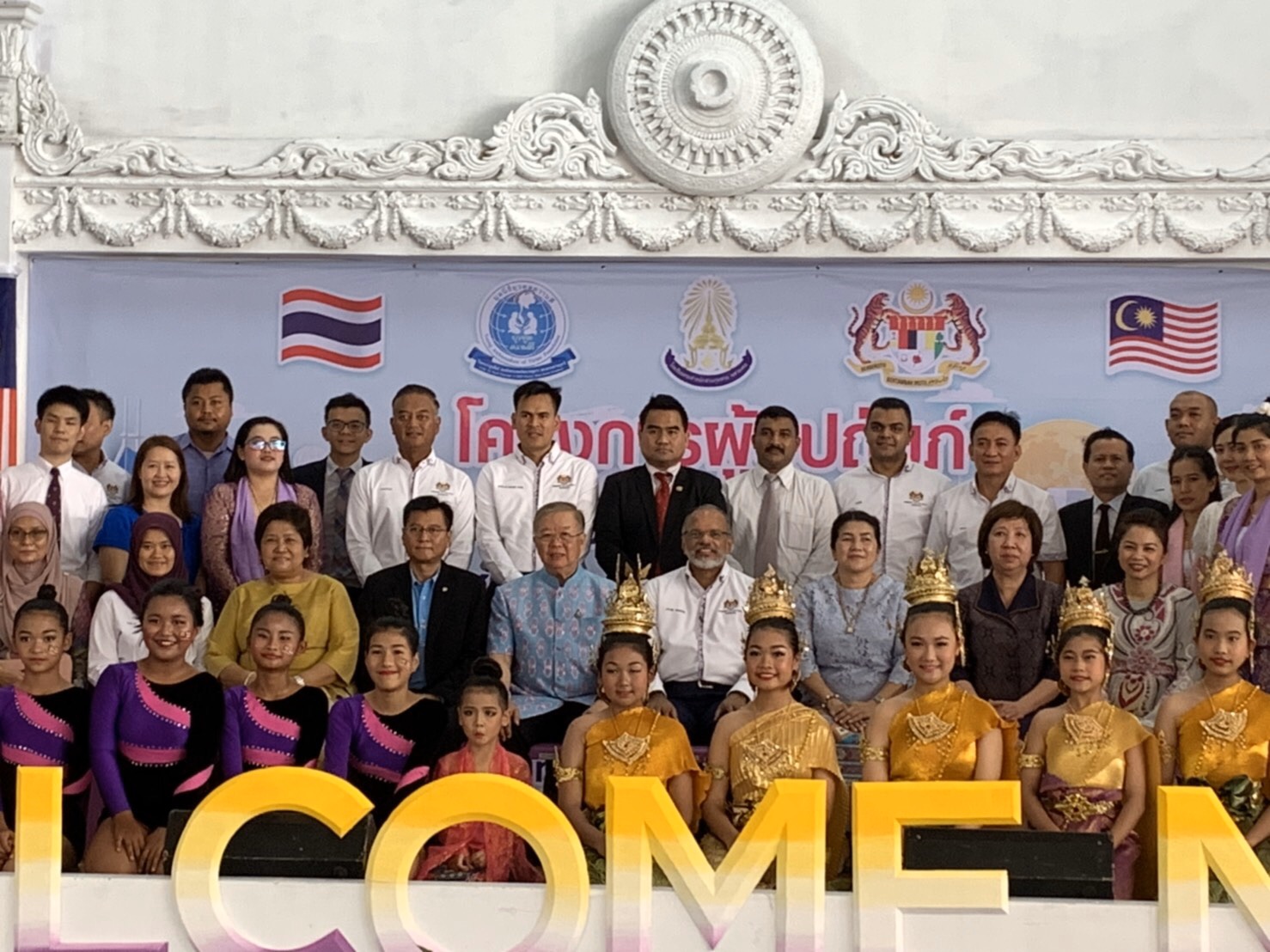  เอกอัครราชทูตประจำประเทศไทย เปิดงานโครงการผู้อุปถัมภ์โรงเรียนพระตำหนักสวนกุหลาบมหามงคล