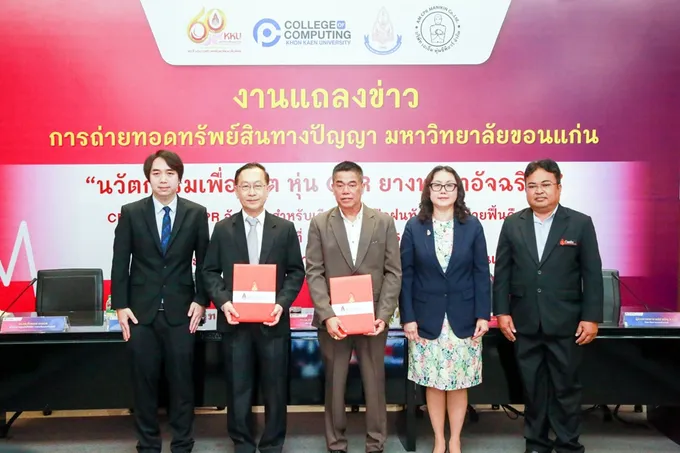 มข. จับมือ บ.เอเอ็ม หุ่นซีพีอาร์ฯ เปิดตัวหุ่น CPRobot : หุ่น CPR อัจฉริยะ สำหรับเรียนรู้และฝึกฝนทักษะการช่วยฟื้นคืนชีพ