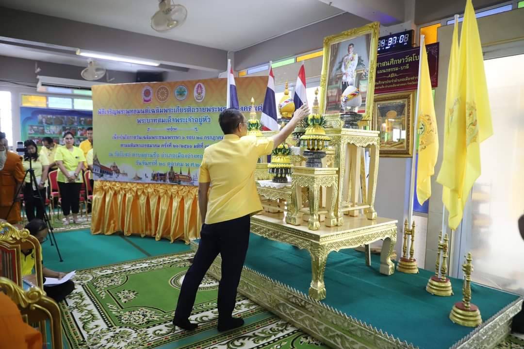 ชาวอ่างทองร่วมเจริญพระพุทธมนต์และเจริญจิตตภาวนาถวายพระพรชัยมงคลแด่พระบาทสมเด็จพระเจ้าอยู่หัว  