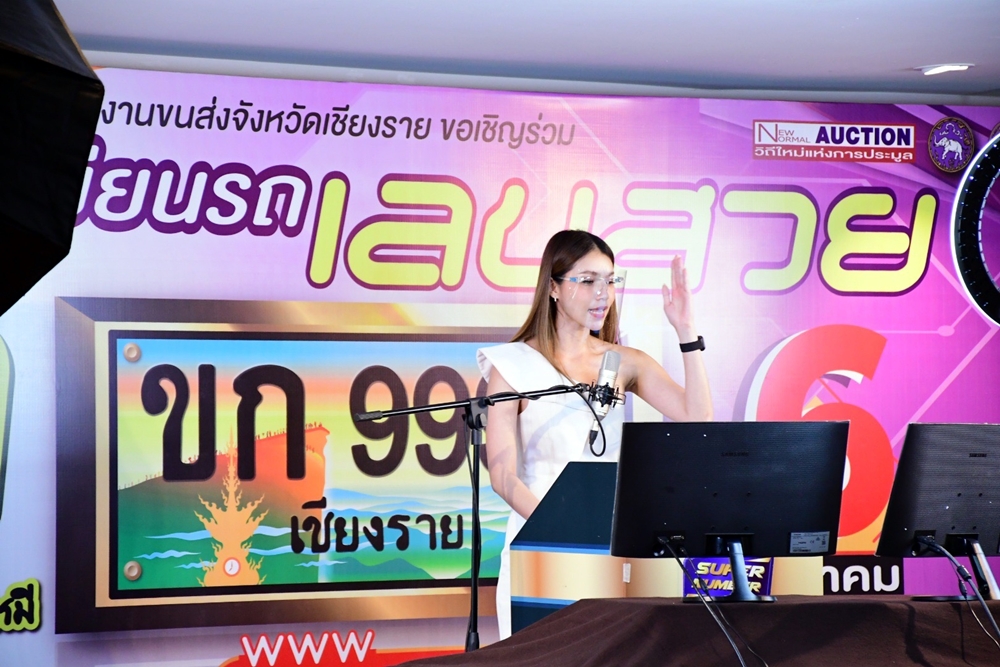 วิกฤติโควิดไม่กระทบ ปชช. แห่ประมูลป้ายทะเบียนสวยเชียงราย คึกคัก!