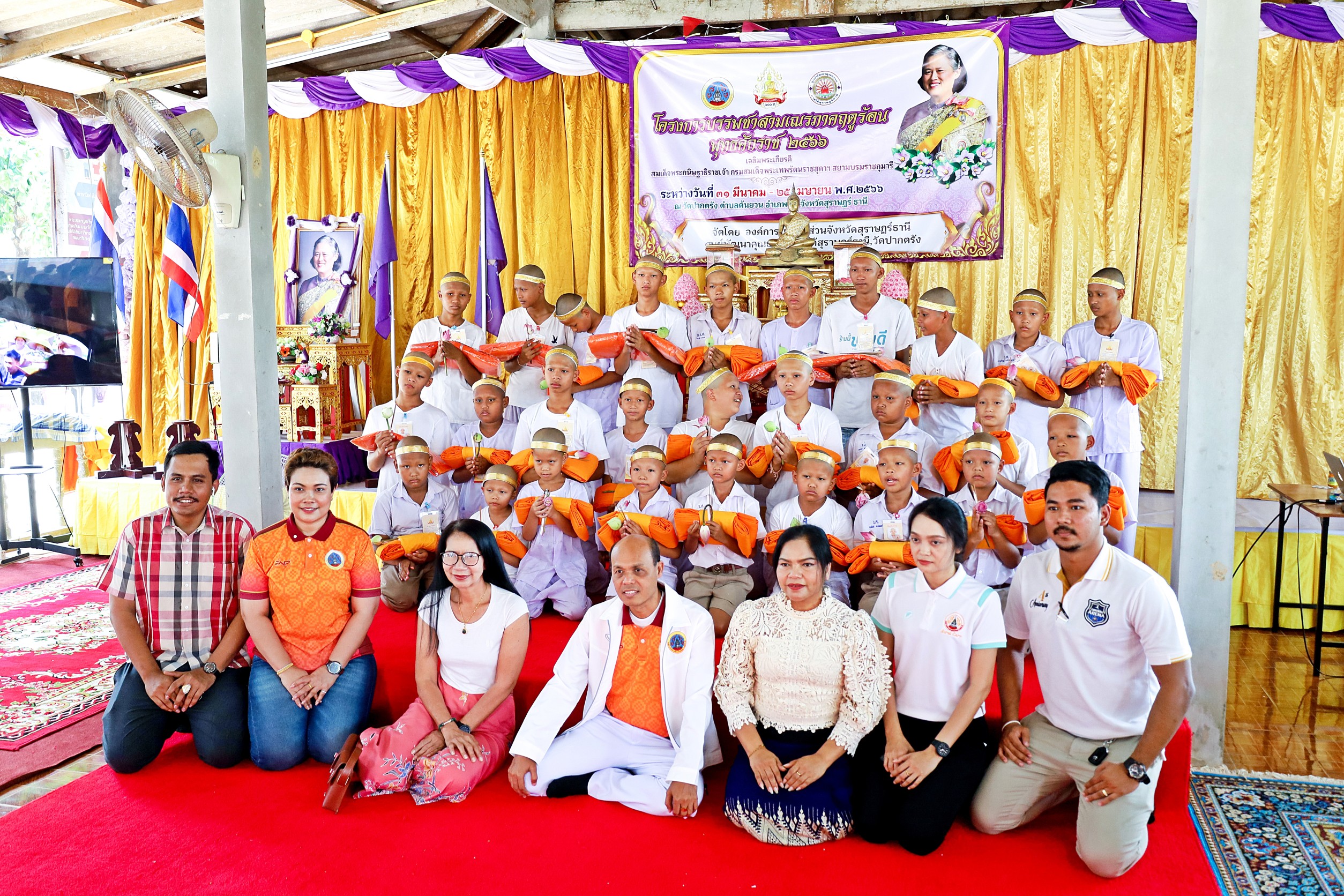 อบจ.สุราษฎร์ธานี เข้าร่วมพิธีถวายพระพรชัยมงคลและพิธีบรรพชาสามเณรภาคฤดูร้อนเฉลิมพระเกียรติ