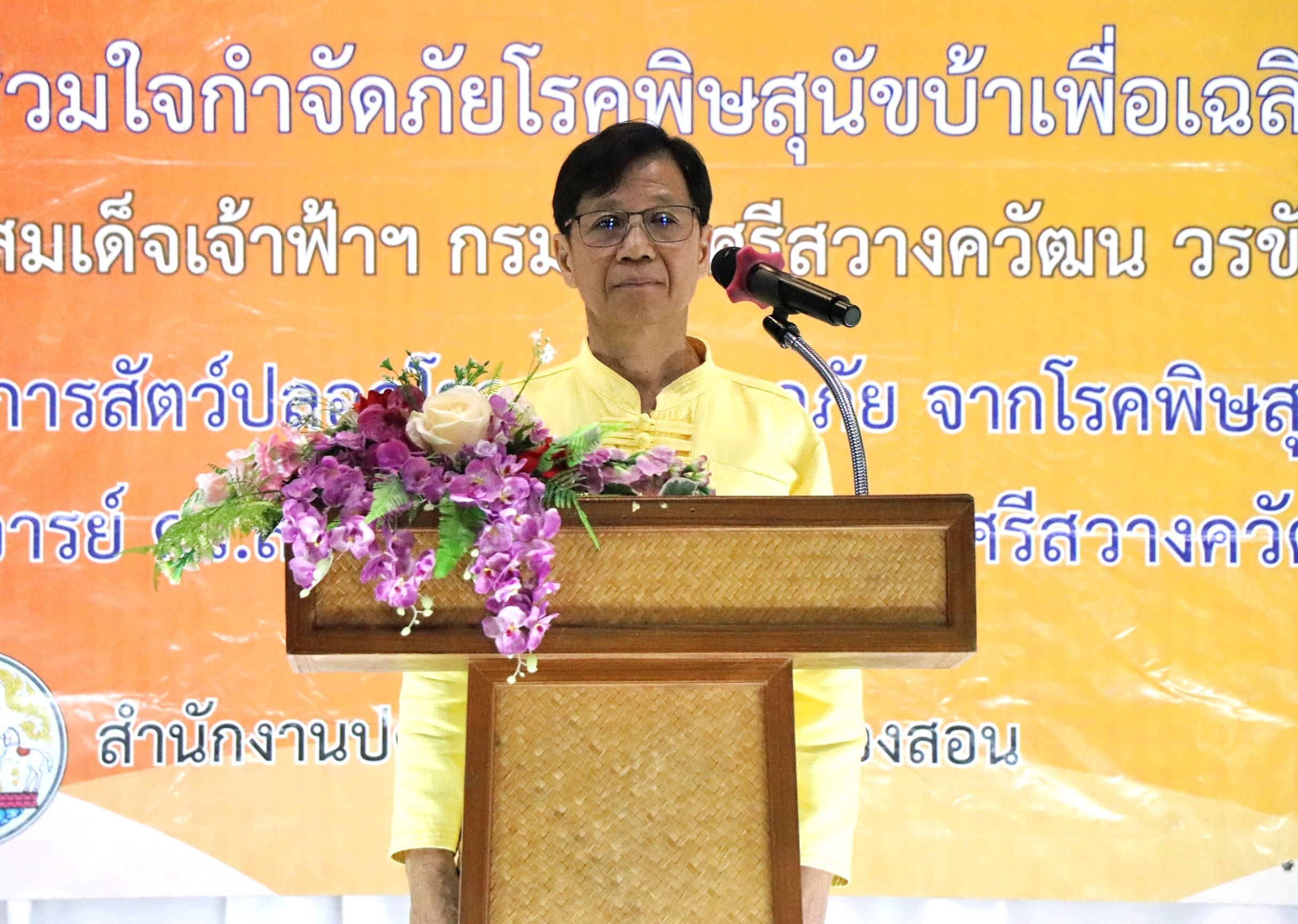 จังหวัดแม่ฮ่องสอนขับเคลื่อนโครงการปศุสัตว์ร่วมใจกำจัดภัยโรคพิษสุนัขบ้า เพื่อเฉลิมพระเกียรติ