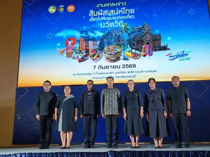 “พช.” ยกทัพ "OTOP นวัตวิถี" ขนสินค้าเด็ดทั่วไทยปักหมุดใจกลางกรุง 16–18 ก.ย.นี้