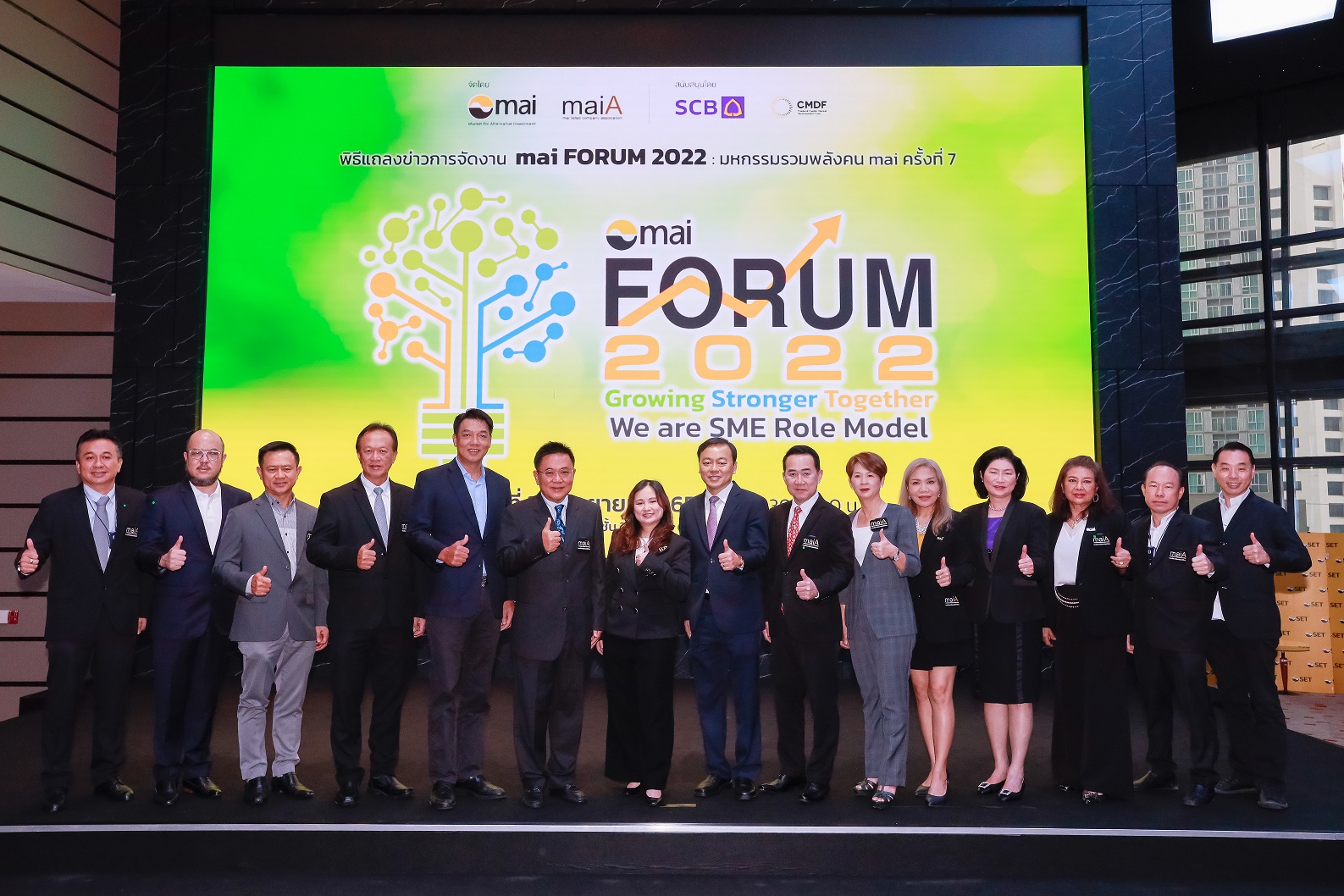 mai FORUM 2022 มหกรรมรวมพลังคน mai ครั้งที่ 7 CEO บริษัทจดทะเบียน mai ร่วมพบปะผู้ลงทุนกว่า 100 บริษัท วันที่ 28 ต.ค.นี้