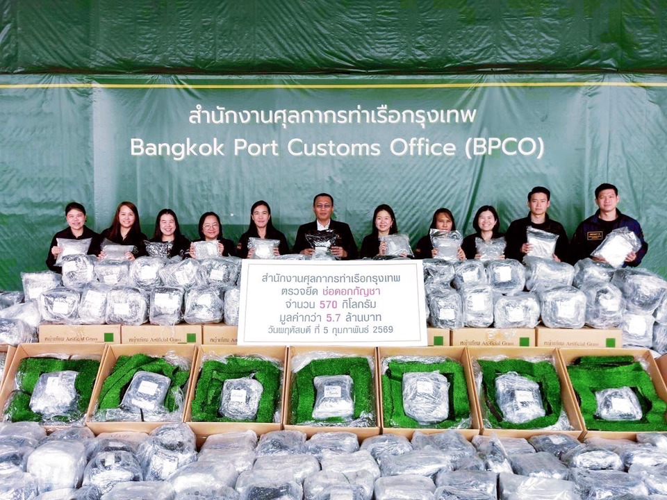   ศุลกากรท่าเรือกรุงเทพสกัดกั้นลักลอบส่งออกกัญชา 570 กก. มูลค่ากว่า 5.7 ล้าน ปลายทางเยอรมนี